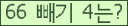 ���ΰ�ħ�� Ŭ���� �ּ���.