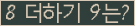 ���ΰ�ħ�� Ŭ���� �ּ���.