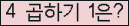 ���ΰ�ħ�� Ŭ���� �ּ���.