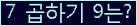 ���ΰ�ħ�� Ŭ���� �ּ���.