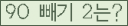���ΰ�ħ�� Ŭ���� �ּ���.