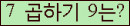 ���ΰ�ħ�� Ŭ���� �ּ���.