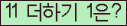 ���ΰ�ħ�� Ŭ���� �ּ���.
