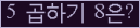 ���ΰ�ħ�� Ŭ���� �ּ���.