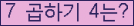 ���ΰ�ħ�� Ŭ���� �ּ���.