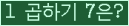 ���ΰ�ħ�� Ŭ���� �ּ���.