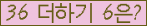 ���ΰ�ħ�� Ŭ���� �ּ���.