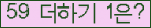 ���ΰ�ħ�� Ŭ���� �ּ���.