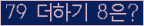 ���ΰ�ħ�� Ŭ���� �ּ���.
