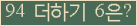 ���ΰ�ħ�� Ŭ���� �ּ���.