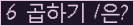 ���ΰ�ħ�� Ŭ���� �ּ���.
