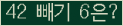 ���ΰ�ħ�� Ŭ���� �ּ���.