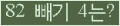 ���ΰ�ħ�� Ŭ���� �ּ���.