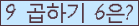 ���ΰ�ħ�� Ŭ���� �ּ���.