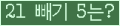 ���ΰ�ħ�� Ŭ���� �ּ���.