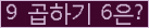 ���ΰ�ħ�� Ŭ���� �ּ���.