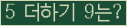 ���ΰ�ħ�� Ŭ���� �ּ���.