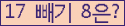 ���ΰ�ħ�� Ŭ���� �ּ���.