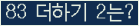 ���ΰ�ħ�� Ŭ���� �ּ���.