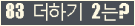 ���ΰ�ħ�� Ŭ���� �ּ���.