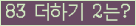 ���ΰ�ħ�� Ŭ���� �ּ���.