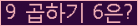 ���ΰ�ħ�� Ŭ���� �ּ���.