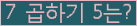 ���ΰ�ħ�� Ŭ���� �ּ���.