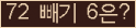 ���ΰ�ħ�� Ŭ���� �ּ���.