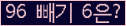 ���ΰ�ħ�� Ŭ���� �ּ���.