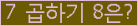 ���ΰ�ħ�� Ŭ���� �ּ���.